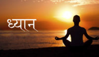 प्रेरक प्रसंग : ध्यानको शक्ति