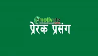 सफलताका लागि पाँच प्रकारका मानिसहरुको संगत छोड्नुहोस्