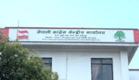 बाढी प्रभावित क्षेत्रमा उद्धार र राहत प्रभावकारी बनाउन कांग्रेसको आग्रह, एक करोड राहत दिने निर्णय