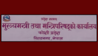 बाढीपीडितका लागि कोशी सरकारले ३ करोड रुपैयाँ दिने