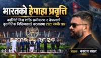 ब्रिक्सको ढोका बन्द थियो कि नेपालले ढकढक्याएन ?
