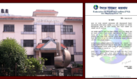लोककल्याणकारी विज्ञापनको रकम कटौतीविरुद्ध ५ गतेदेखि पत्रकार महासंघ आन्दोलनमा